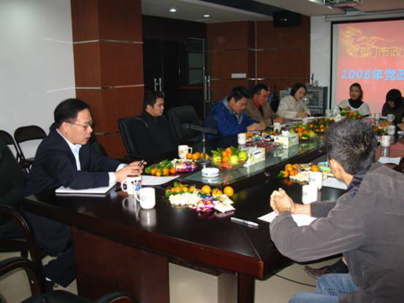 2008年黨政工座談會(huì )1.jpg